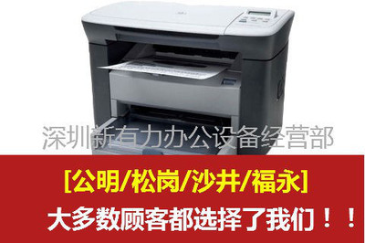 深圳福永惠普打印機加粉上門服務(wù)，解決打印全黑版面問題